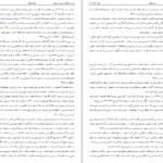 کتاب احزاب و تشکیلات سیاسی در ایران لطفعلی لطیفی پاکده دانلود PDF