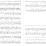 کتاب احزاب و تشکیلات سیاسی در ایران لطفعلی لطیفی پاکده دانلود PDF