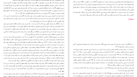 کتاب احزاب و تشکیلات سیاسی در ایران لطفعلی لطیفی پاکده دانلود PDF