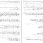 کتاب احزاب و تشکیلات سیاسی در ایران لطفعلی لطیفی پاکده دانلود PDF