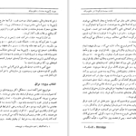 کتاب نفت، سیاست و کودتا در خاورمیانه 2 لئونارد ماسلی دانلود PDF