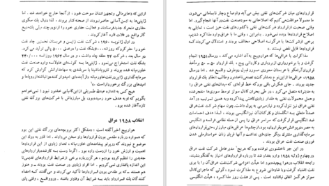 کتاب نفت، سیاست و کودتا در خاورمیانه 2 لئونارد ماسلی دانلود PDF