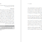 کتاب مبانی بازارها و نهادهای مالی جلد دوم حسین عبده تبریزی دانلود PDF