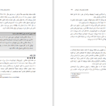 کتاب مبانی بازارها و نهادهای مالی جلد دوم حسین عبده تبریزی دانلود PDF
