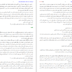 کتاب تاریخ فرهنگ و تمدن اسلام (ویژه علوم پزشکی) علی اکبر ولایتی دانلود PDF