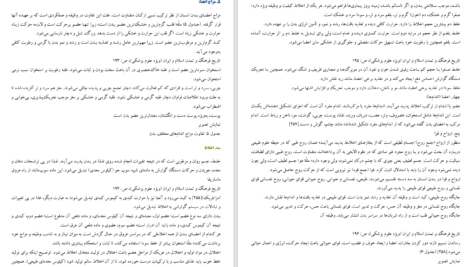 کتاب تاریخ فرهنگ و تمدن اسلام (ویژه علوم پزشکی) علی اکبر ولایتی دانلود PDF
