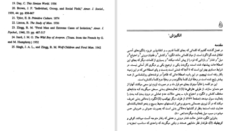 کتاب روانشناسی اجتماعی اتو کلاینبرگ دانلود PDF