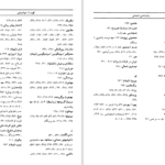 کتاب روانشناسی اجتماعی اتو کلاینبرگ دانلود PDF