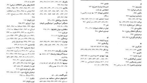 کتاب روانشناسی اجتماعی اتو کلاینبرگ دانلود PDF