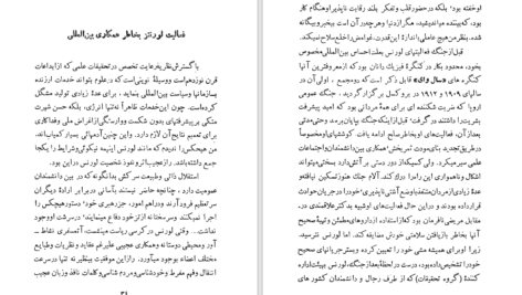 کتاب دنیائی که من میبینم فریدون سالکی دانلود PDF