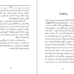 کتاب دنیائی که من میبینم فریدون سالکی دانلود PDF