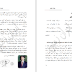 کتاب ایران زمین جمشید نغماچی کازرونی دانلود PDF