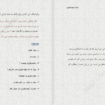 کتاب قدرت خودباوری دکتر ناتانیل براندن دانلود PDF