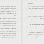 کتاب قدرت خودباوری دکتر ناتانیل براندن دانلود PDF