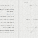 کتاب قدرت خودباوری دکتر ناتانیل براندن دانلود PDF