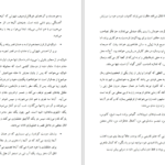 کتاب آهستگی میلان کوندرا دانلود PDF