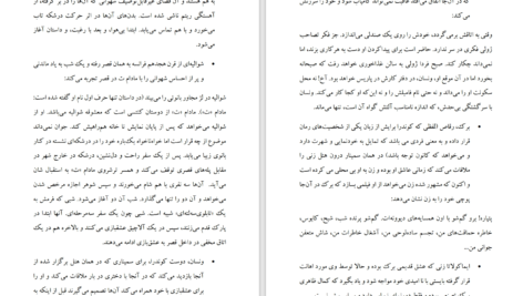 کتاب آهستگی میلان کوندرا دانلود PDF