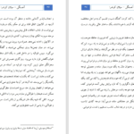 کتاب آهستگی میلان کوندرا دانلود PDF