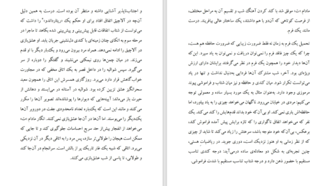 کتاب آهستگی میلان کوندرا دانلود PDF