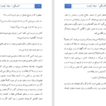 کتاب آهستگی میلان کوندرا دانلود PDF