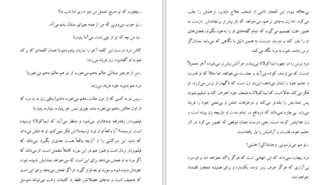 کتاب آهستگی میلان کوندرا دانلود PDF