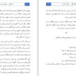 کتاب آهستگی میلان کوندرا دانلود PDF