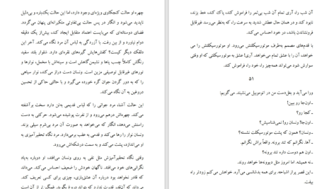 کتاب آهستگی میلان کوندرا دانلود PDF