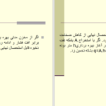 کتاب زمین شناسی نفت دکتر عباس افشار حرب دانلود PDF