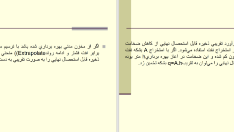 کتاب زمین شناسی نفت دکتر عباس افشار حرب دانلود PDF