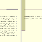 کتاب زمین شناسی نفت دکتر عباس افشار حرب دانلود PDF