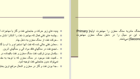 کتاب زمین شناسی نفت دکتر عباس افشار حرب دانلود PDF