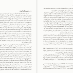 کتاب تحلیل مدارهای الکتریکی ویلیام هیت دانلود PDF