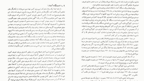کتاب تحلیل مدارهای الکتریکی ویلیام هیت دانلود PDF