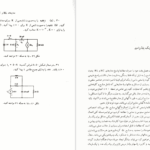 کتاب تحلیل مدارهای الکتریکی ویلیام هیت دانلود PDF
