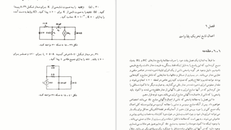 کتاب تحلیل مدارهای الکتریکی ویلیام هیت دانلود PDF