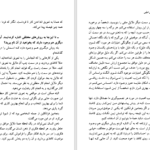کتاب روانشناسی تنبلی ادوین سی بلس دانلود PDF