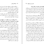 کتاب روانشناسی تنبلی ادوین سی بلس دانلود PDF
