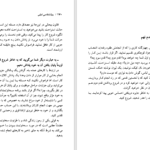 کتاب روانشناسی تنبلی ادوین سی بلس دانلود PDF