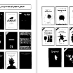 کتاب روانشناسی تنبلی ادوین سی بلس دانلود PDF