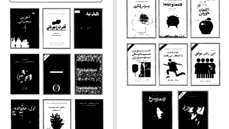 کتاب روانشناسی تنبلی ادوین سی بلس دانلود PDF