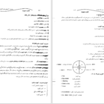 کتاب تئوری های مدیریت غلامعلی طبرسا دانلود PDF