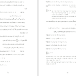کتاب نظریه اساسی مدارها و شبکه ها چارلز دسور جلد اول دانلود PDF