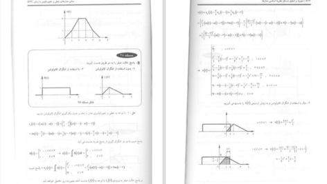 کتاب نظریه اساسی مدارها و شبکه ها چارلز دسور جلد اول دانلود PDF