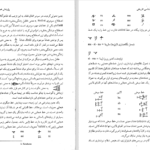 کتاب درآمدی بر زبان شناسی تاریخی آنتونی آرلاتو دانلود PDF
