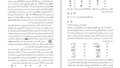 کتاب درآمدی بر زبان شناسی تاریخی آنتونی آرلاتو دانلود PDF
