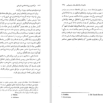 کتاب درآمدی بر زبان شناسی تاریخی آنتونی آرلاتو دانلود PDF