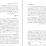 کتاب درآمدی بر زبان شناسی تاریخی آنتونی آرلاتو دانلود PDF