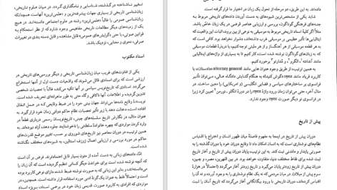 کتاب درآمدی بر زبان شناسی تاریخی آنتونی آرلاتو دانلود PDF