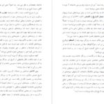 کتاب شناخت و نقد منابع و مآخذ تاریخ ایران بعد از اسلام مقصودعلی صادقی دانلود PDF