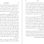 کتاب شاهنشاهی ساسانیان مریم نژاد اکبری مهربان دانلودPDF